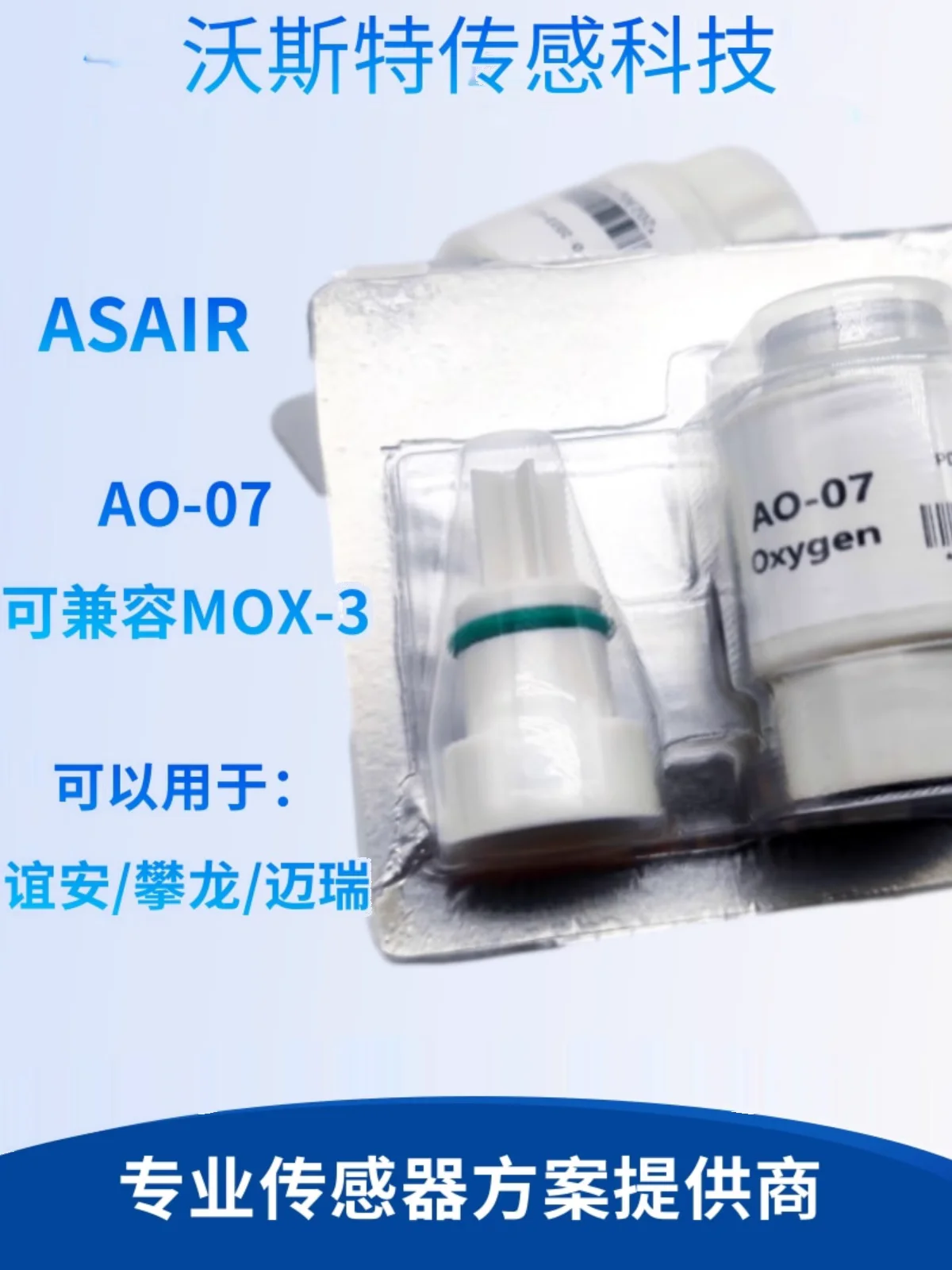 AO-07 oxygen sensor is fully compatible with MOX-3 module oxygen concentration sensor oxygen electricity