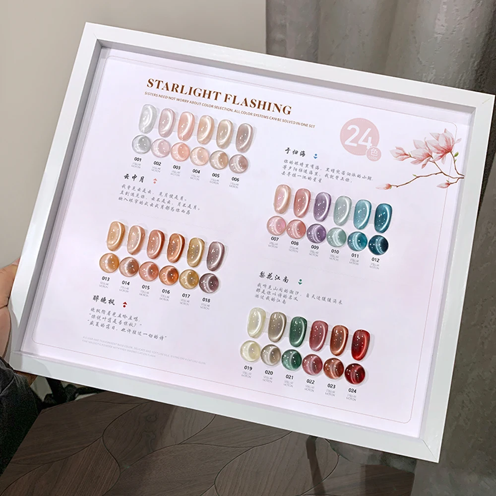 Starlight Porcelain Cat Eye Gel 24 Shades Mirror Pearl Magnetic UV LED Soak Off Nail Polish