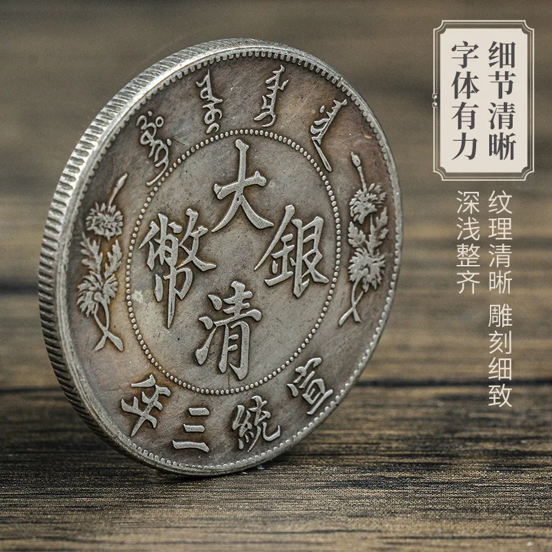 Big Qing Silver Coin Five Big King Silver Yuan Ocean Silver Yuan Commemorative Coin Guangxu Yuan Big Qing Silver Coin Set Collec