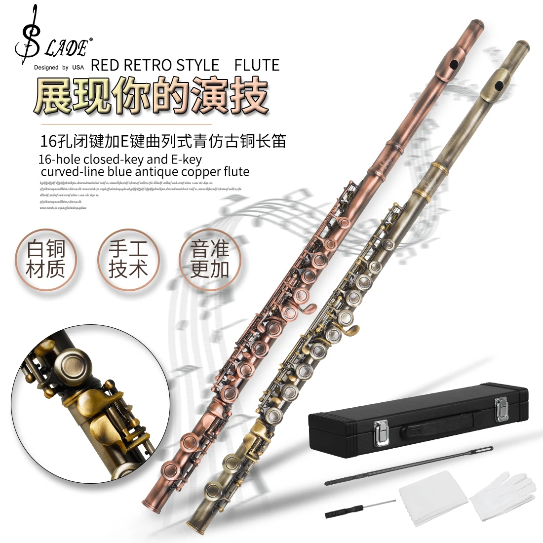 

SLADE Retro Flute C-slot Closed Hole 16 Key Flute for Students Beginners Flute Instrument with Box Gloves Cleaning Kit