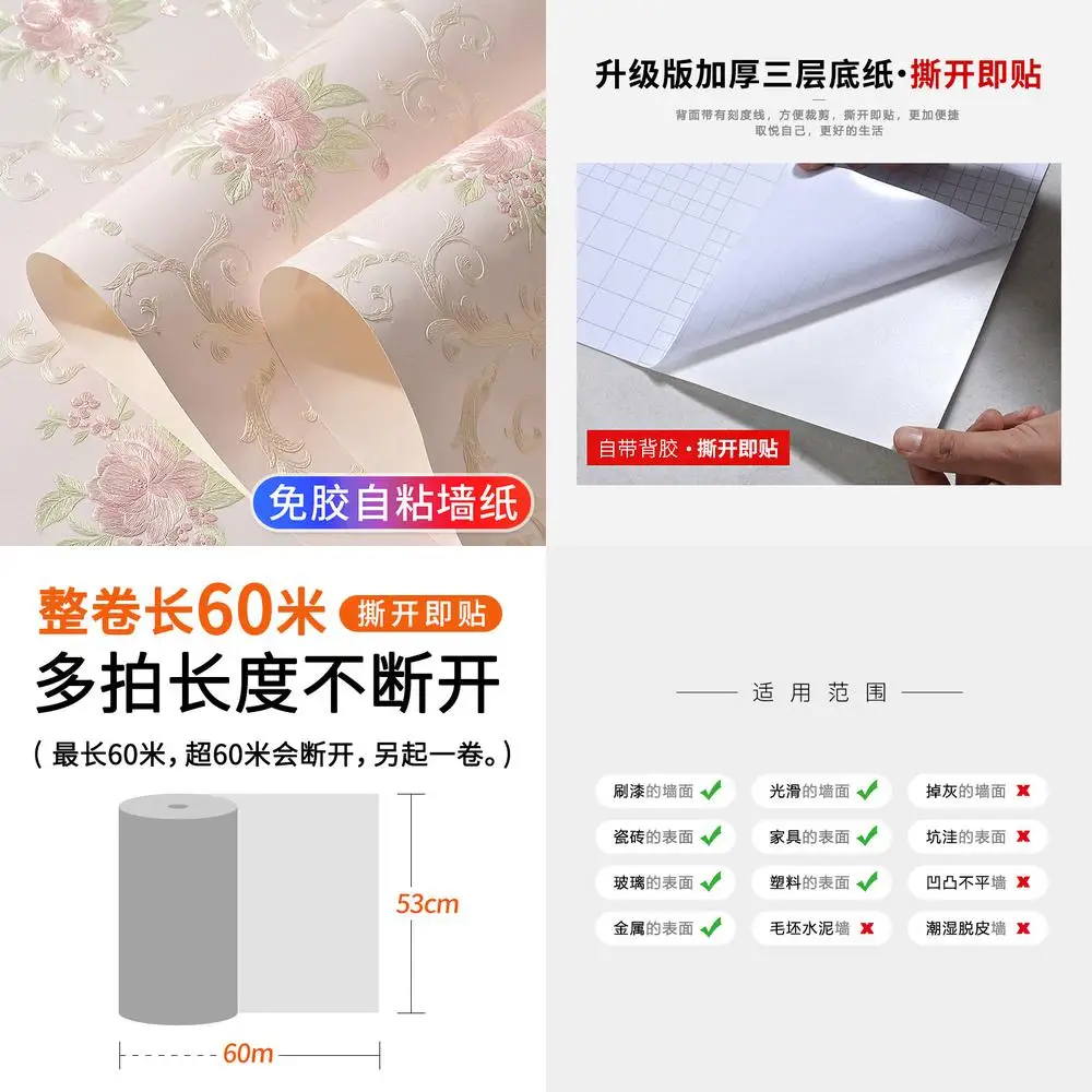 

European style country 3D self adhesive wallpaper wall stickers bedroom decoration stickers living room 3D TV background wall ro