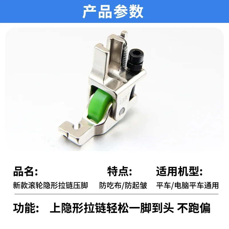 Sewing Machine Flat Seam Roller Invisible Zipper Presser Foot   Anti-Wrinkle - Image 3