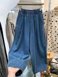 Women's Summer Thin High Waist Loose Wide Leg Jeans Casual Nine Point Harlan Pants Silk Straight Cut Trousers