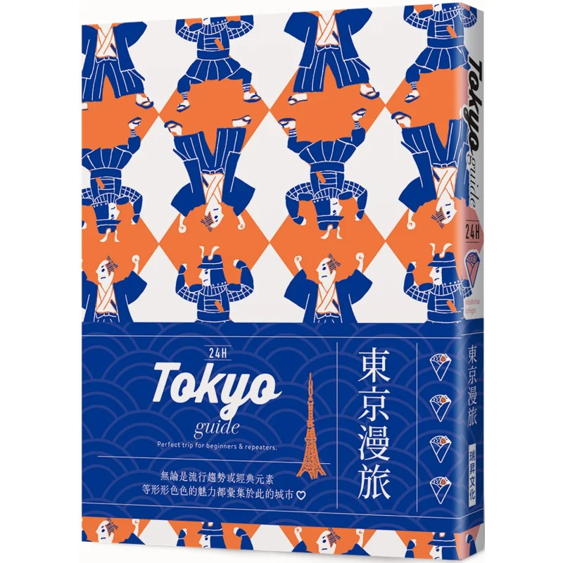 24H Tokyo Tour Explore Tokyo And Do The Best Things At The Best Time A Wonderful 24hour Travel Guidebook That Leads You To Exper