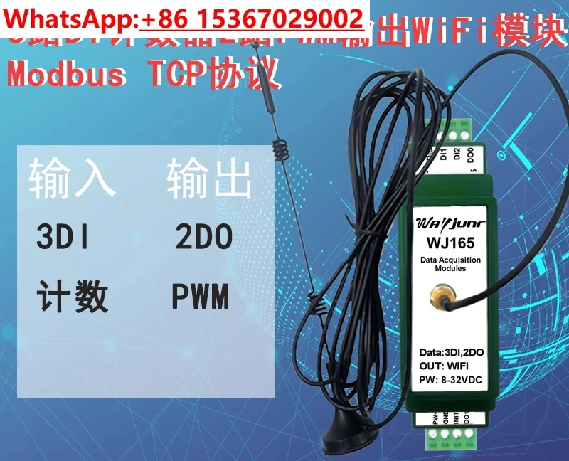 

Switching to WIFI signal 3-channel DI counter 2-channel PWM output TCP protocol WJ165 wireless
