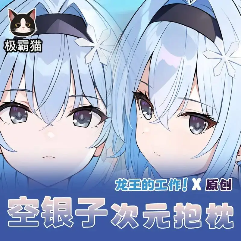 

Чехол для подушки-дакимакуры с двусторонней печатью Ryuos Bekerja Sora Ginko, мягкий, на заказ, аниме, подарок для отаку