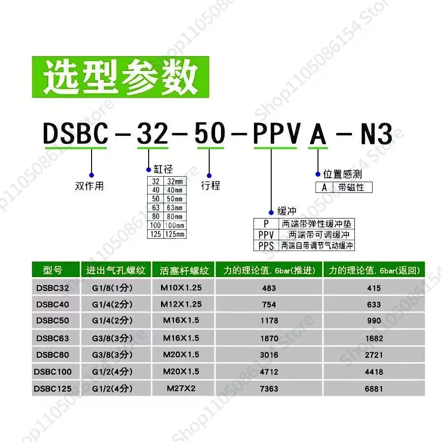 DSBC-50-25,50,75,100,125-PPVA-N3 DSBC-50-80-PPS-A FSQD FES-TO سلسلة الأسطوانات القياسية DSBC #4