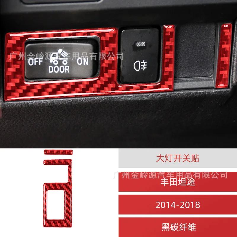 

Suitable for Toyota 14-18 red carbon fiber Tantu headlight switch decoration sticker car interior modification accessories