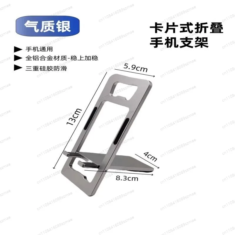 Ultra-thin aluminum phone stand, foldable & portable. For pad phone, live streaming & video watching, mini metal desktop holder.