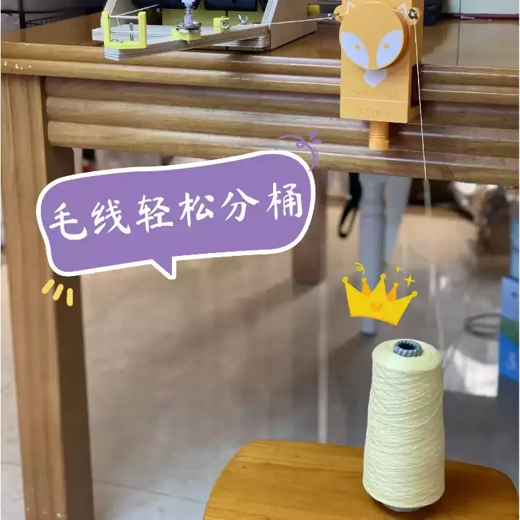 Automatic Yarn Winder Machine Household Desktop Wool Winding Machine Yarn Cone Splitting Rewinding Tool For Knitting Crochet DIY