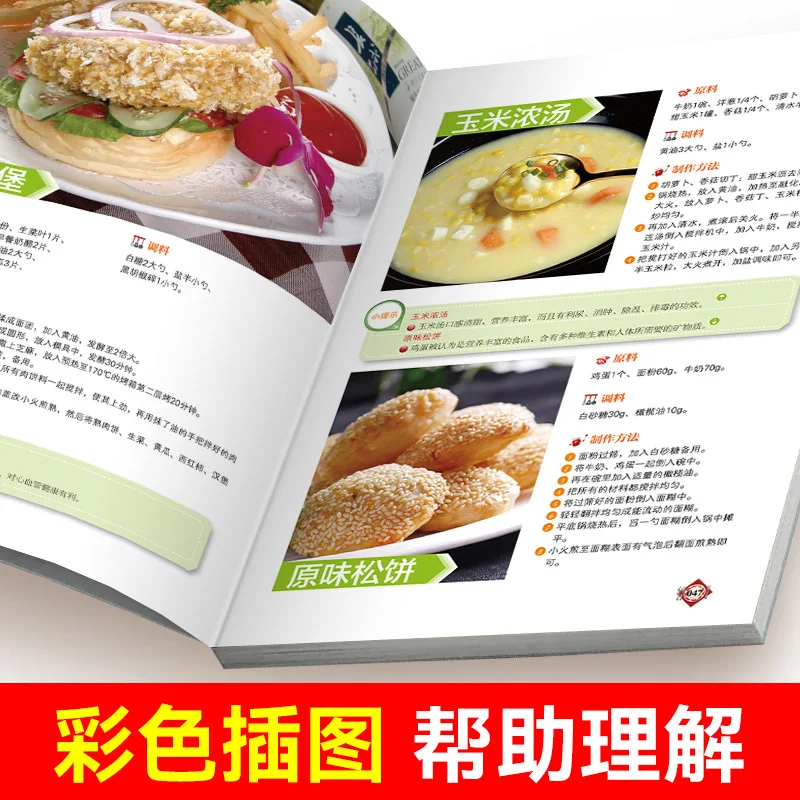 Happy Breakfast Home Style Delizioso libro nutrizionale delle ricette per la colazione Libri tutorial cinesi e occidentali completi