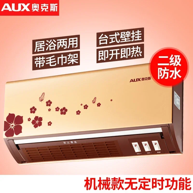 

Aux Heater Household Wall-mounted Heater Bathroom Remote Control Electric Heater Dual-purpose Home Bath.220V
