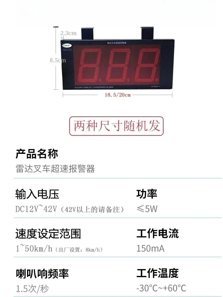 Radar forklift speed reminder, speed limiter, speed display, vehicle safe driving
