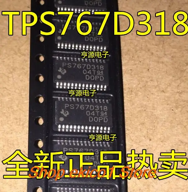 

10pieces Original stock TPS767D318 TPS767D318PWP TPS767D301PWPR PS767D318