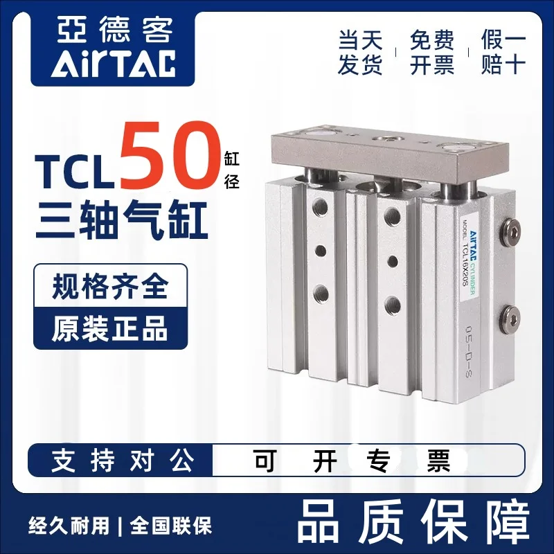 Artec Three-axis Cylinder TCL50 Cylinder 25X30X40X50X60X70X75X80X90X100X200X250S