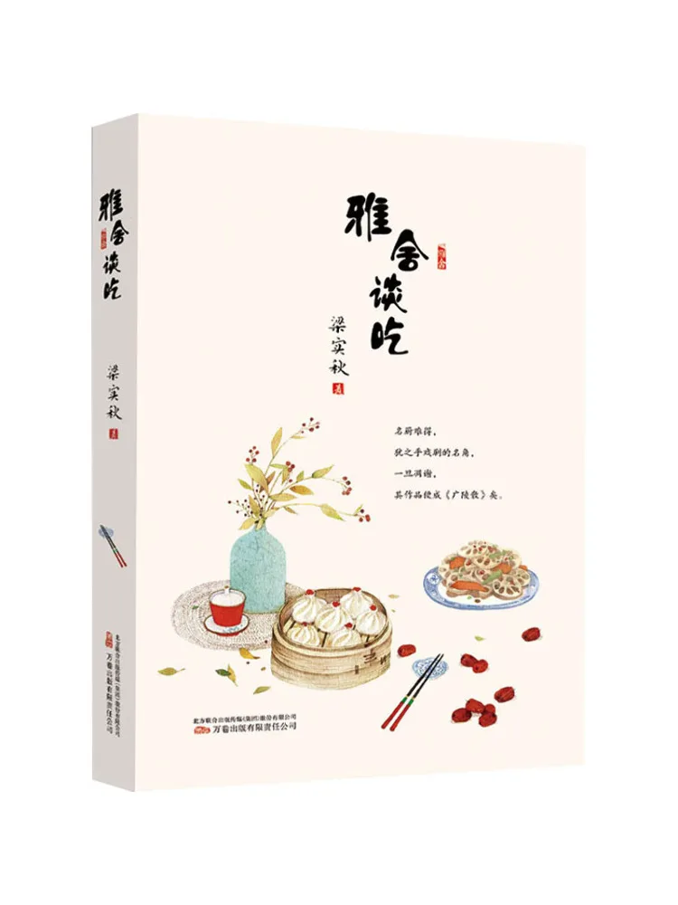 

Book-Winshare Yashe Talks About Food