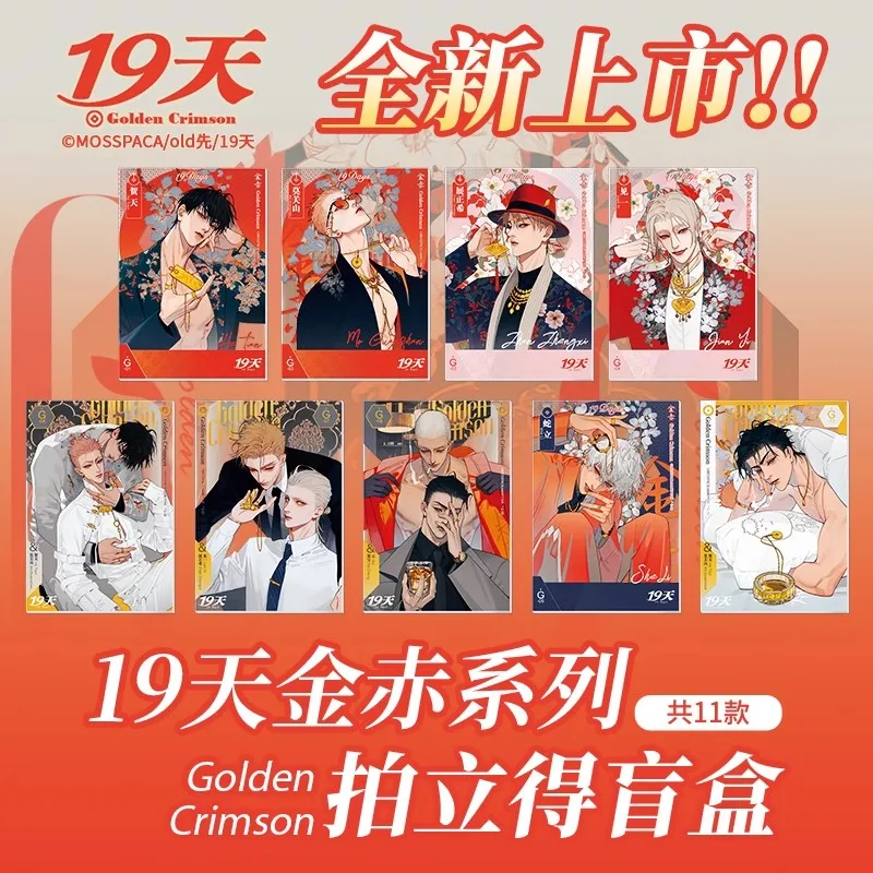 New Manga 19 Days Golden Crimson Series Acrylic Card Mo Guanshan, He Tian Characters Transparent Cards Fans Collection Gift