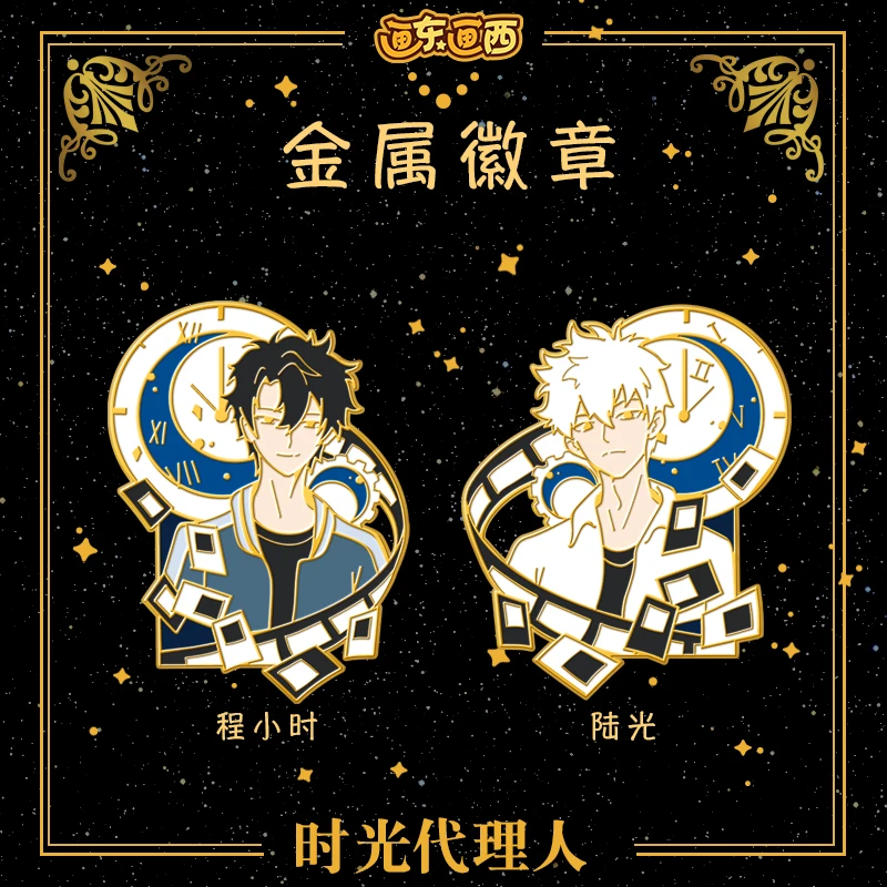 Anime Shiguang Daili Ren Cheng Xiaoshi Lu Guang Fashion Metal Badge Button Brooch Pins Collection Medal Souvenir Cosplay Gifts