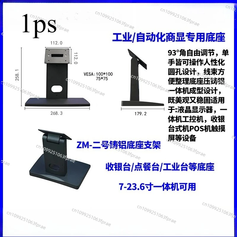 

All-in-one desktop desktop bracket Industrial control computer monitor Cash register Touch screen base Aluminum alloy desk