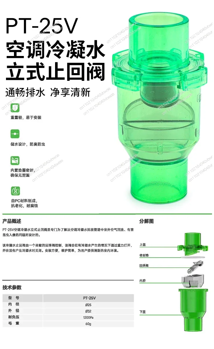 Picture 3: PT25 central air conditioner drain deodorant valve condensate pipe check valve