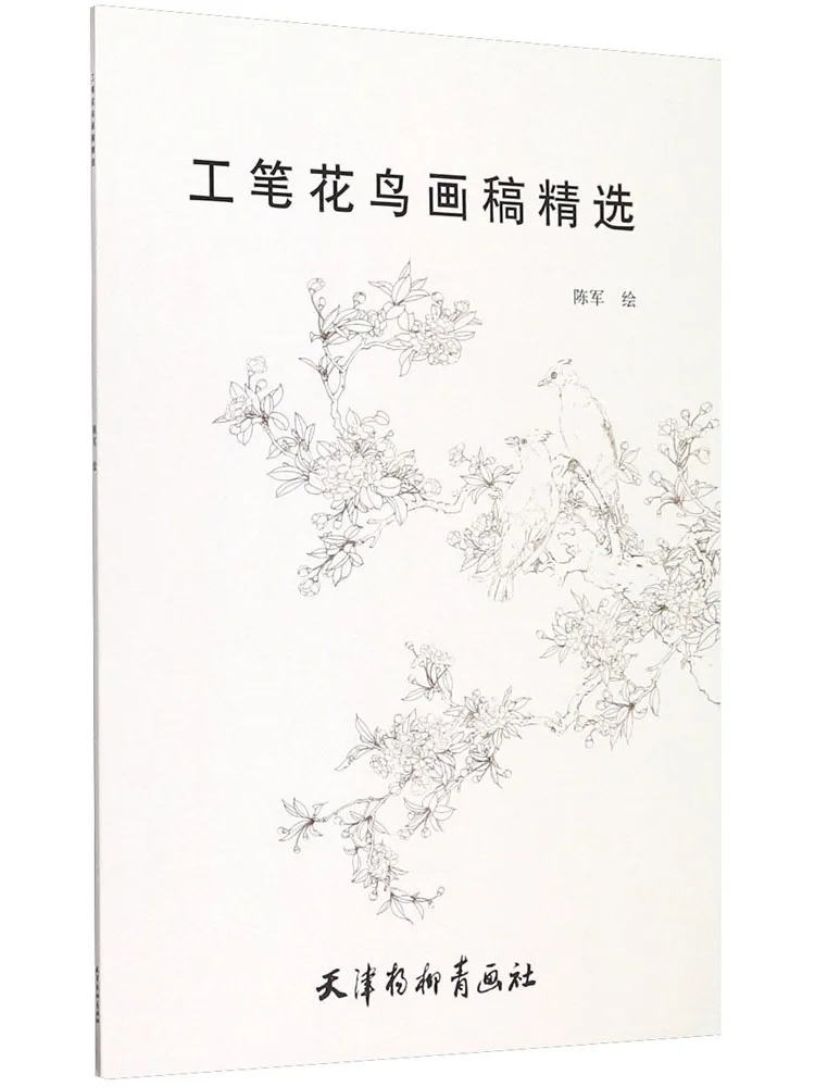 

Book-Winshare Selected Artwork Flower and Bird Artwork