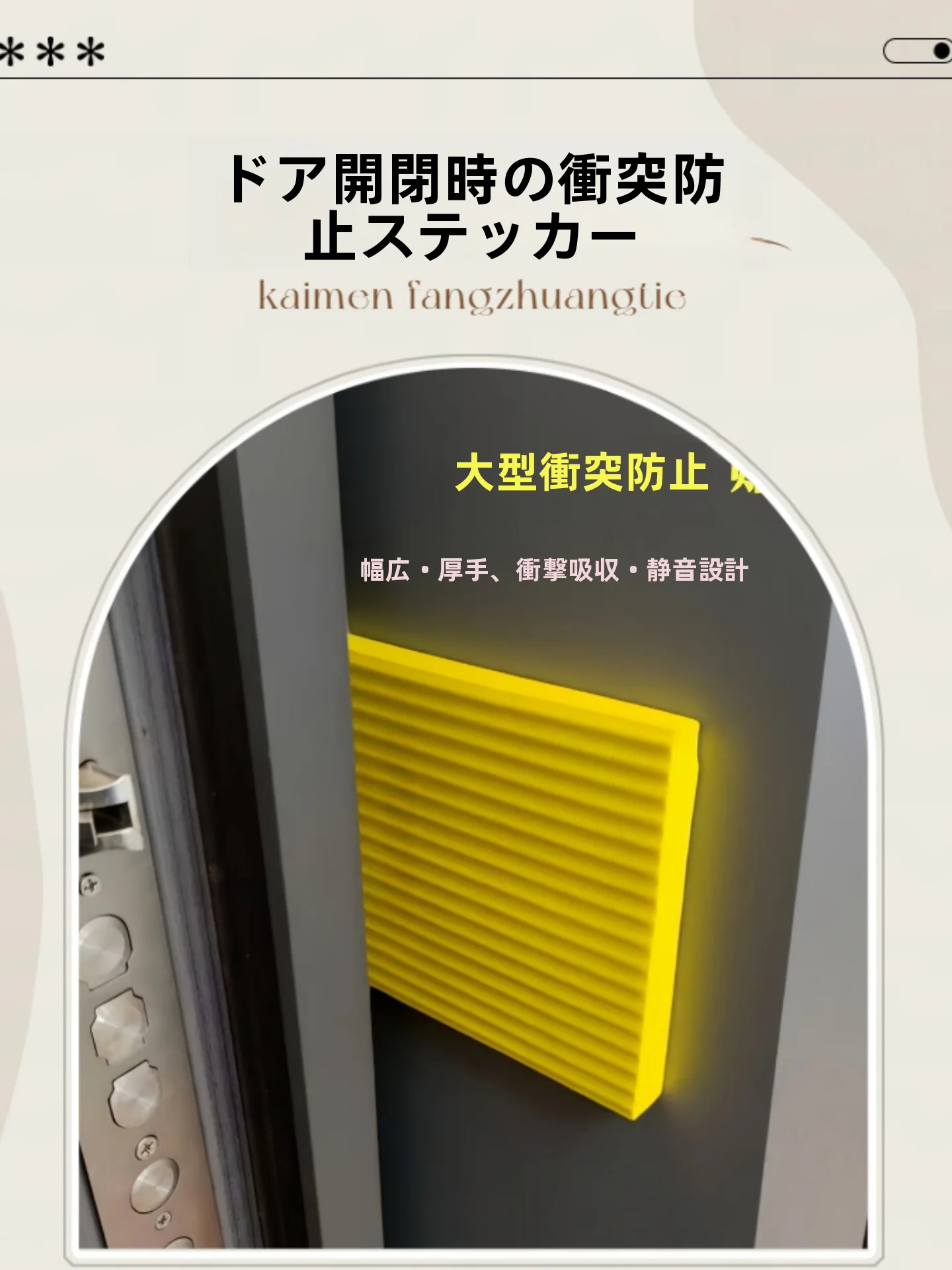 protetor-de-batente-de-porta-anticolisao-espessado-de-tamanho-grande-para-portas-de-entrada-com-compatibilidade-com-fechaduras-inteligentes-e-impressao-digital-adesivo-de-protecao-mouth-mouse
