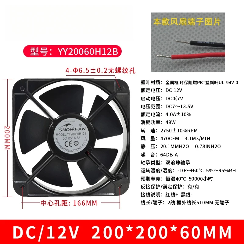 UN--  for SNOWFAN 20CM YY20060H12B Ball bearing cooling fan12V 24V 48V