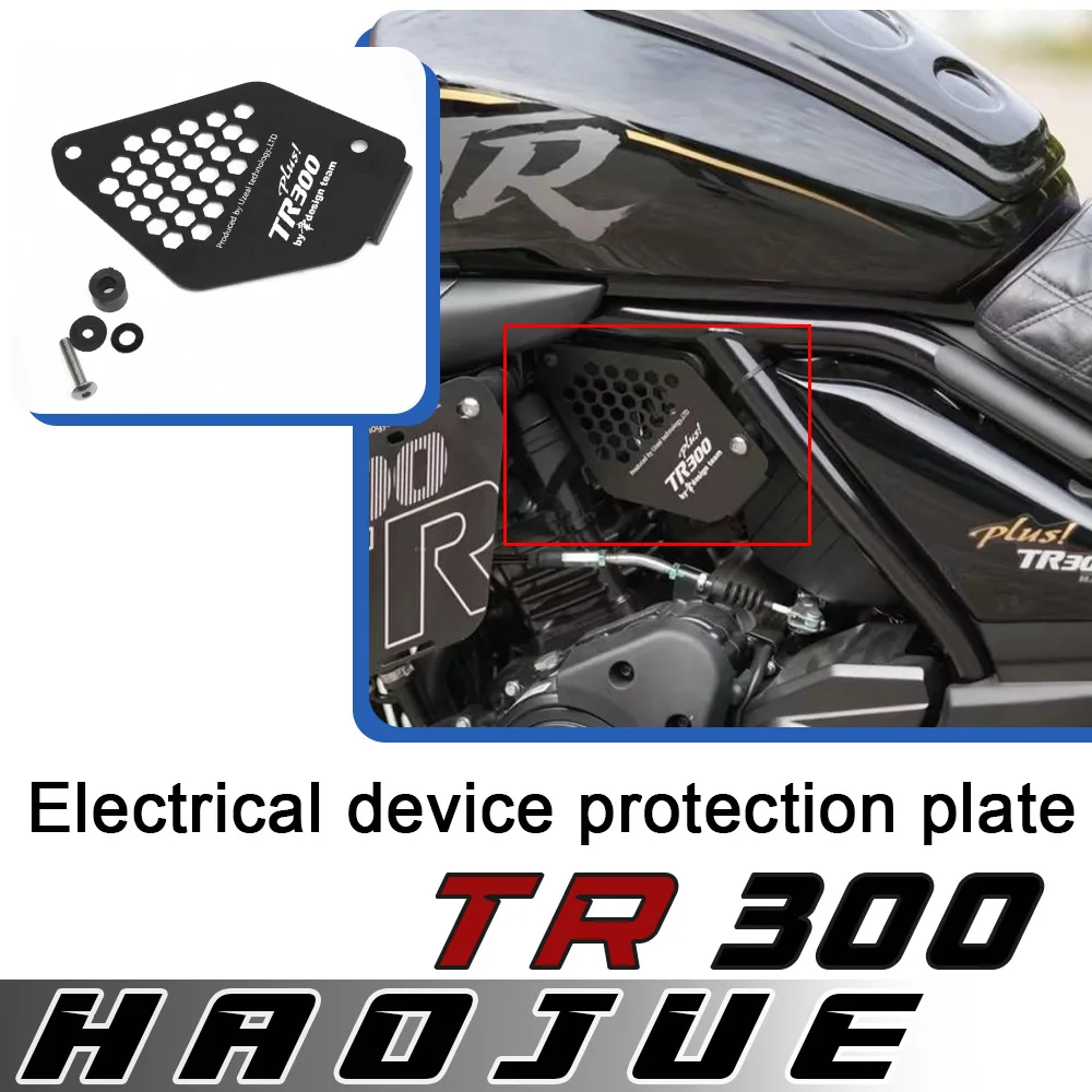 

For HAOJUE TR300 protective cover electrical parts guard plate aluminum alloy decorative plate Plus universal for haojue tr300