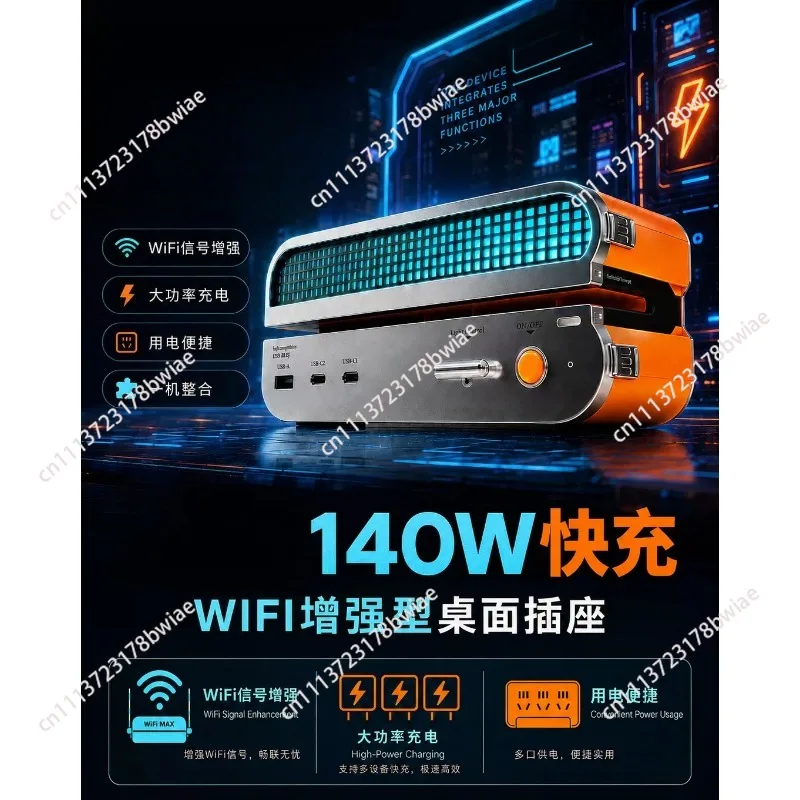 Radio socket 140W multi-function desktop charging station e-sports ornament power strip wiring board