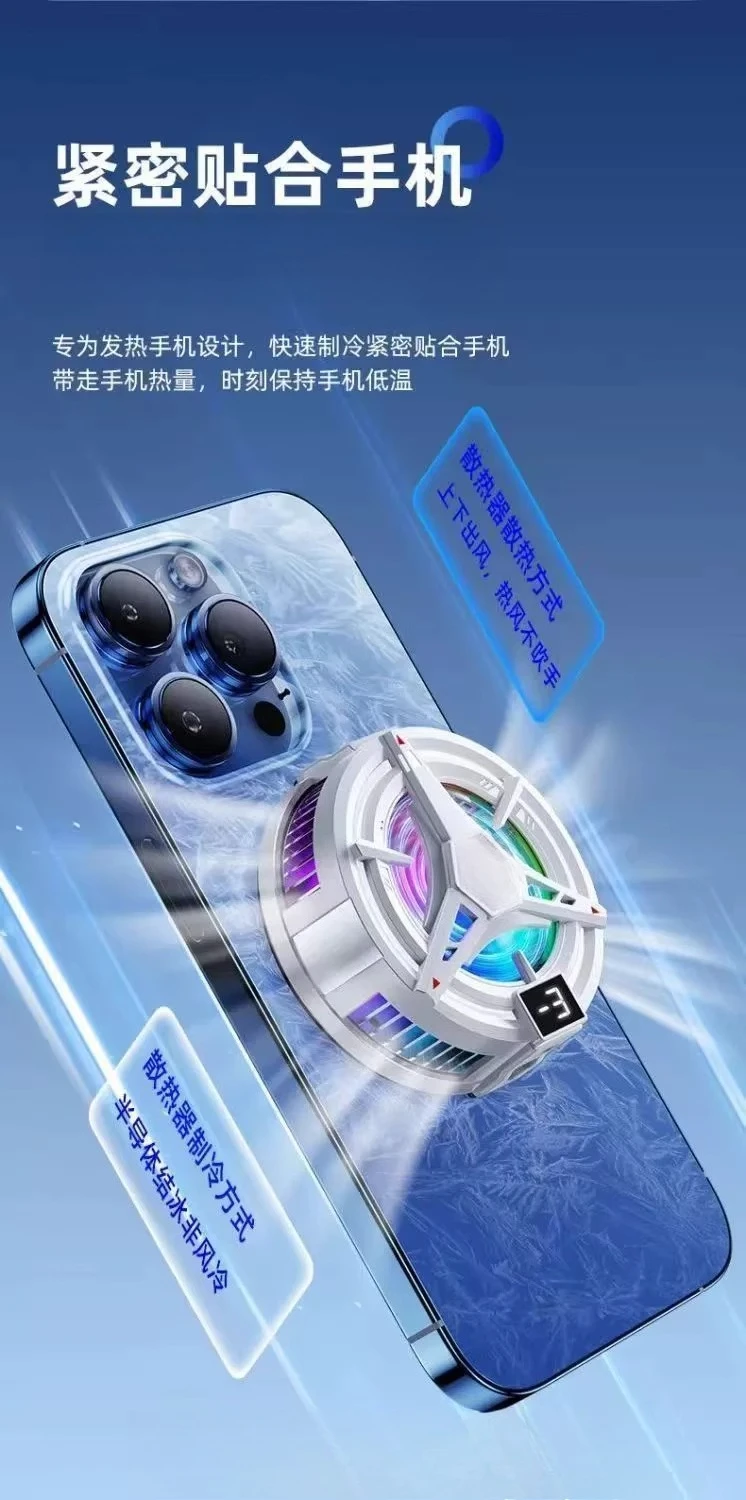 Mobile phone radiator back clip game e-sports chicken eating magnetic suction live broadcast tablet ipad cooling artifact back