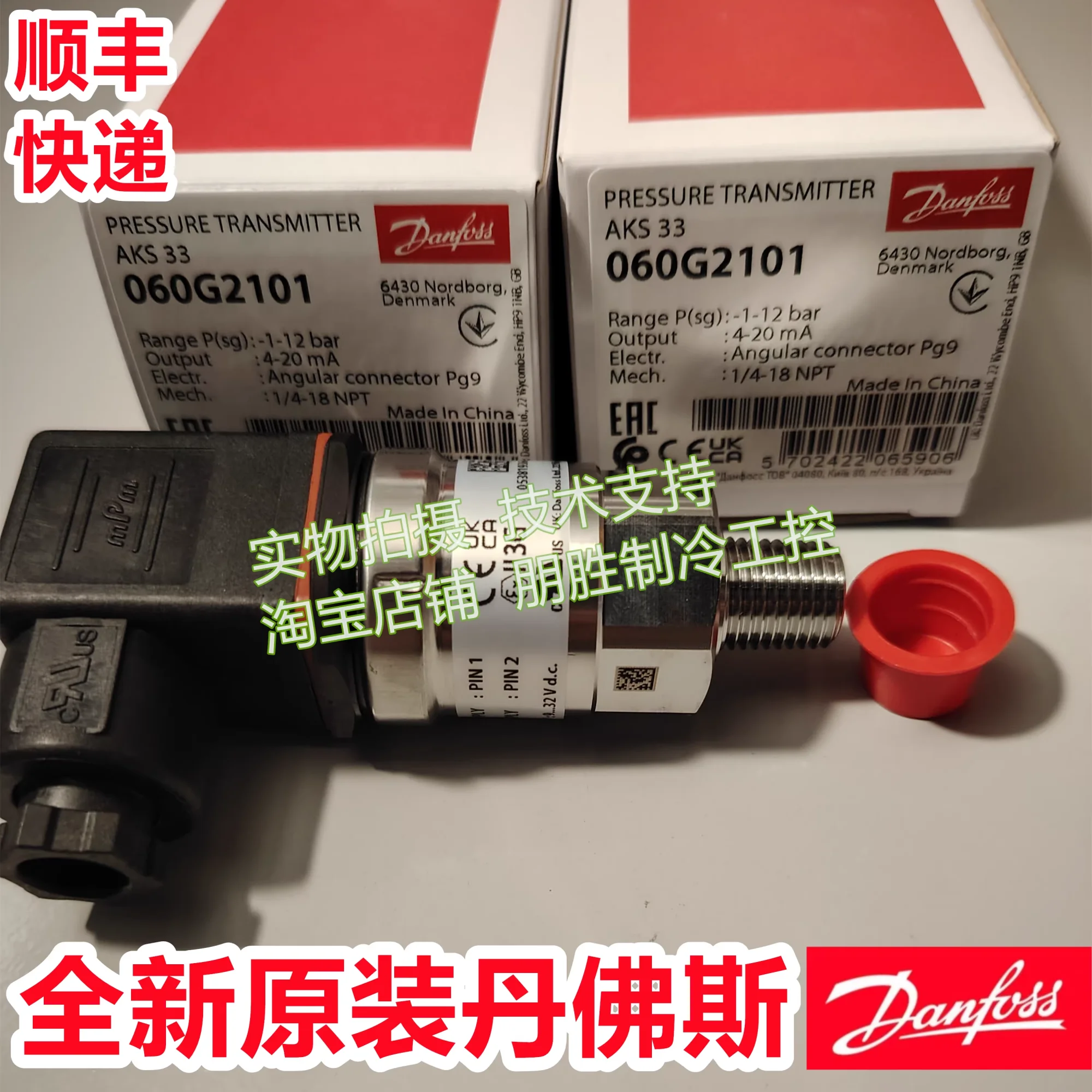 New Danfoss original pressure sensor AKS33 (060G2100)  AKS33 (060G2101)  AKS33 (060G2102)  AKS33 (060G2103)  AKS33 (060G2104)