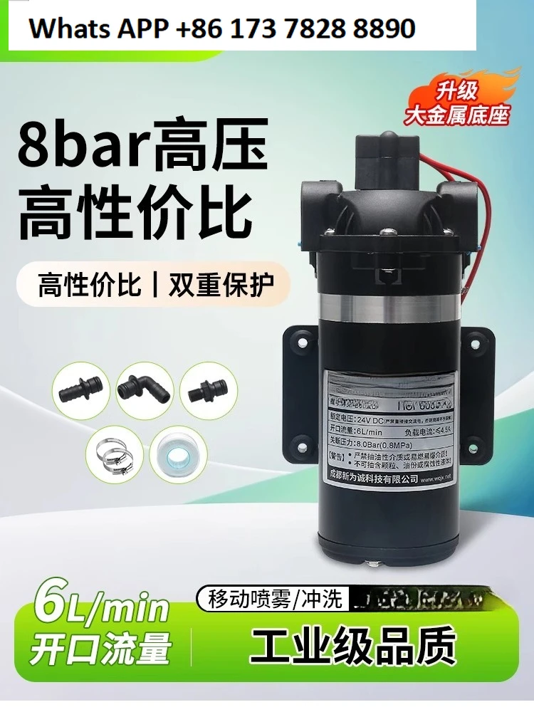 

Small water Electric diaphragm Micro water 24V self-priming High pressure water HSP8050T