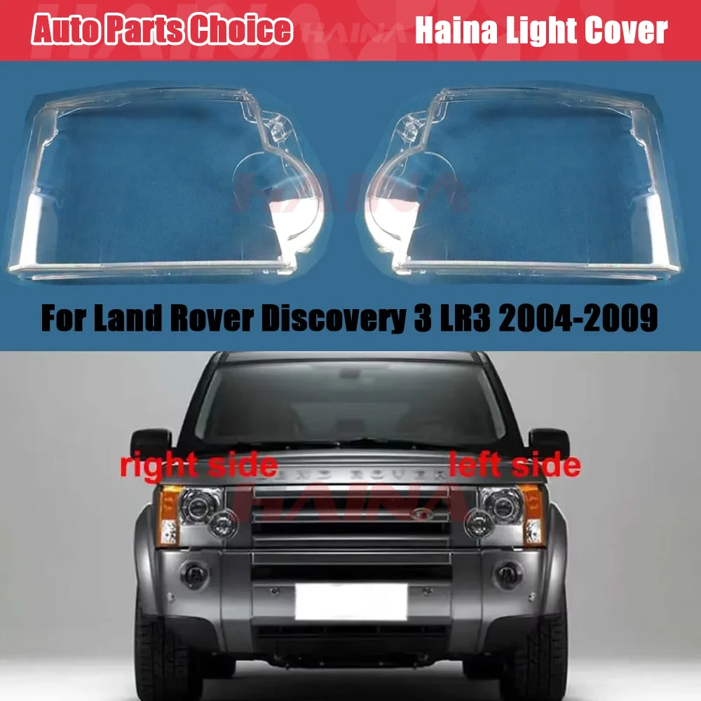 

Автомобильные аксессуары для Land Rover Discovery 3 LR3 2004-2009, крышка объектива фары, корпус фары, абажур, прозрачная затеняющая маска