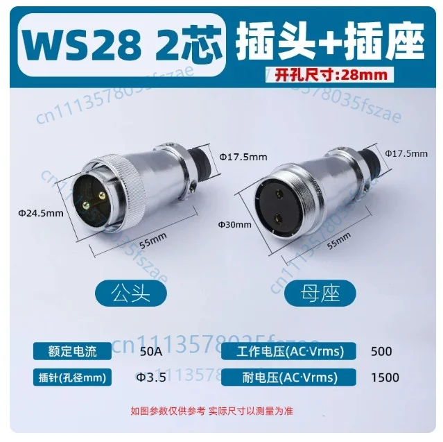 Accessories 1 set ws28-2/3/4/5 core docking connector