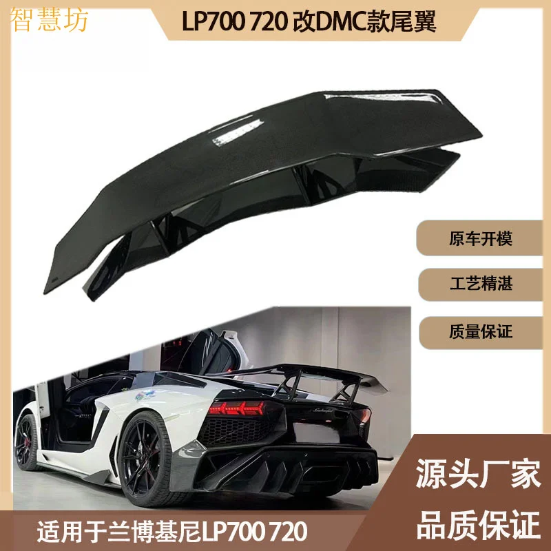 

Подходит для Lamborghini LP700 LP720 DMC: карбоновое заднее антикрыло, фиксированное крыло, задний спойлер