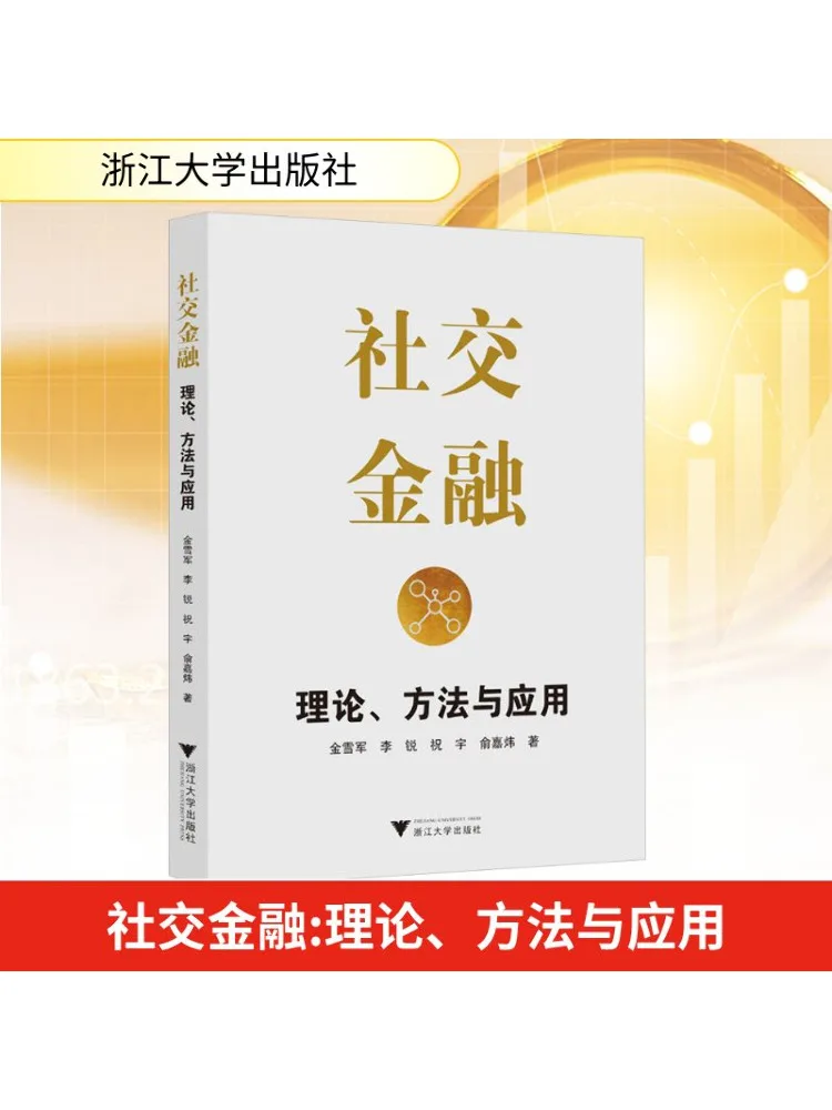 

Книга-Winshare Теория социальных финансов Методы и приложения