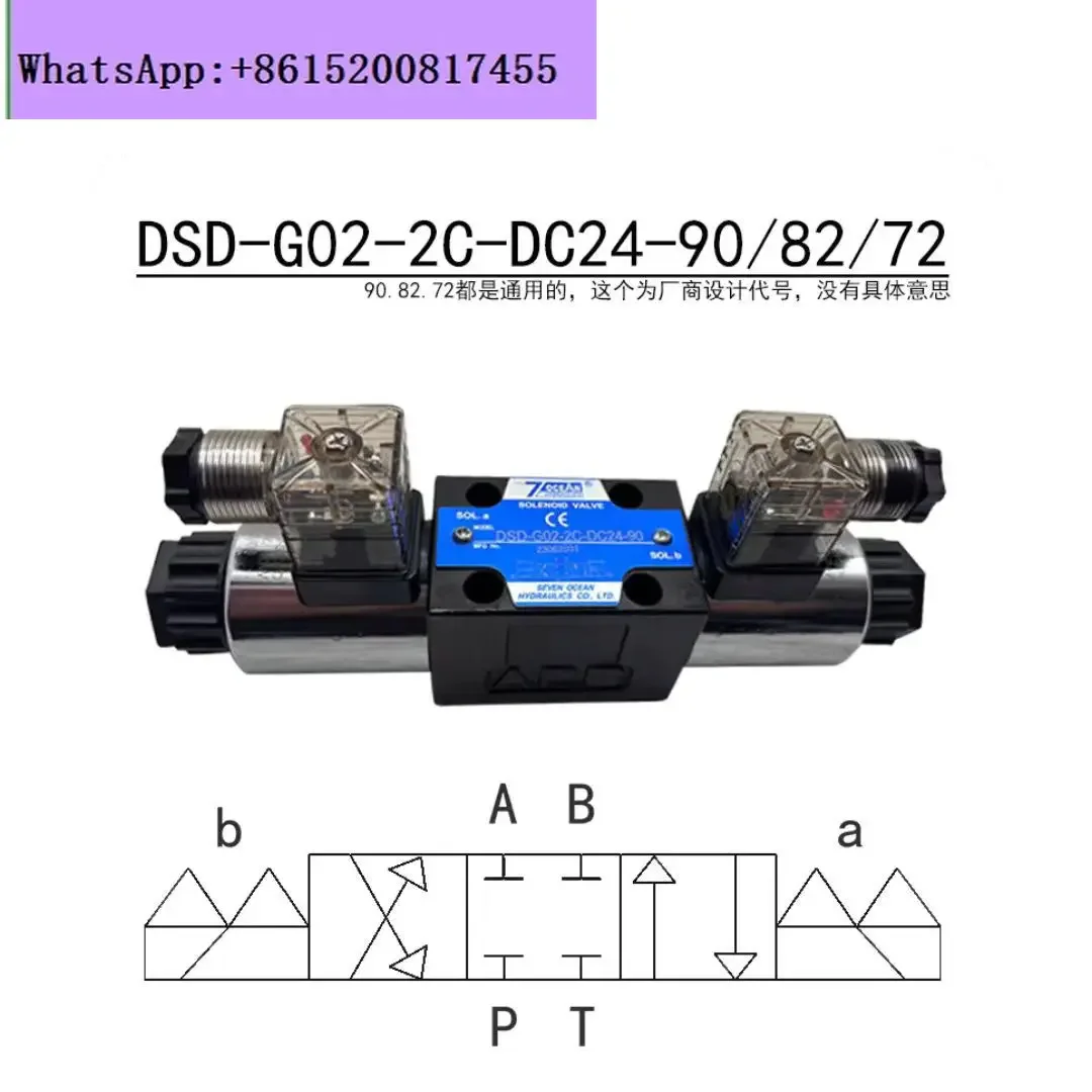 

Qiyang 7OCEAN электромагнитный распределитель DSD-G02-2C-DC24- 90/82/72/DSV-G036C 8C 2A