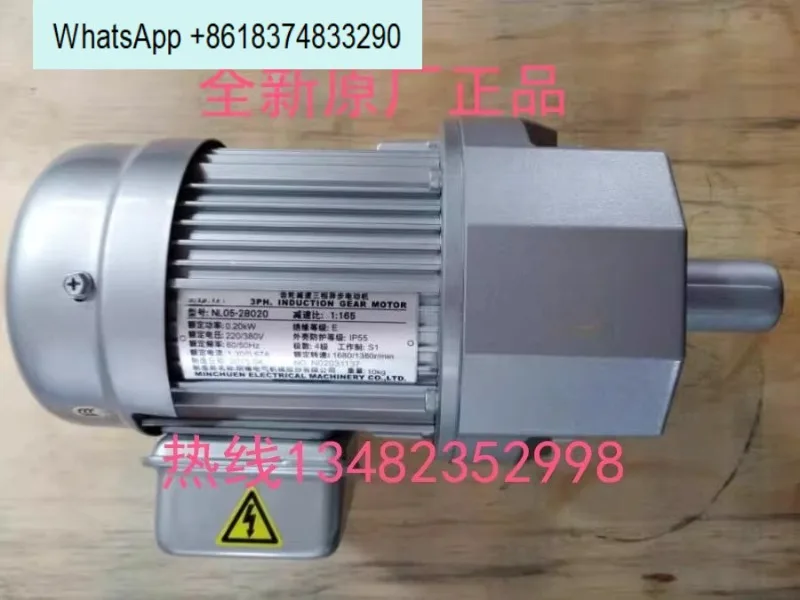Numerical control machine tool chip removal motor NL05-28020 Reduction ratio 1:165 NL280201653