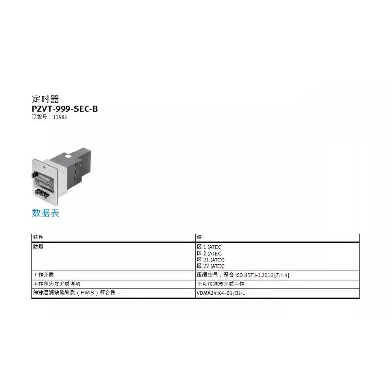 أجزاء للمؤقت PZVT-999-SEC-B 13988 PZVT-99999-MIN-B 13989 #4