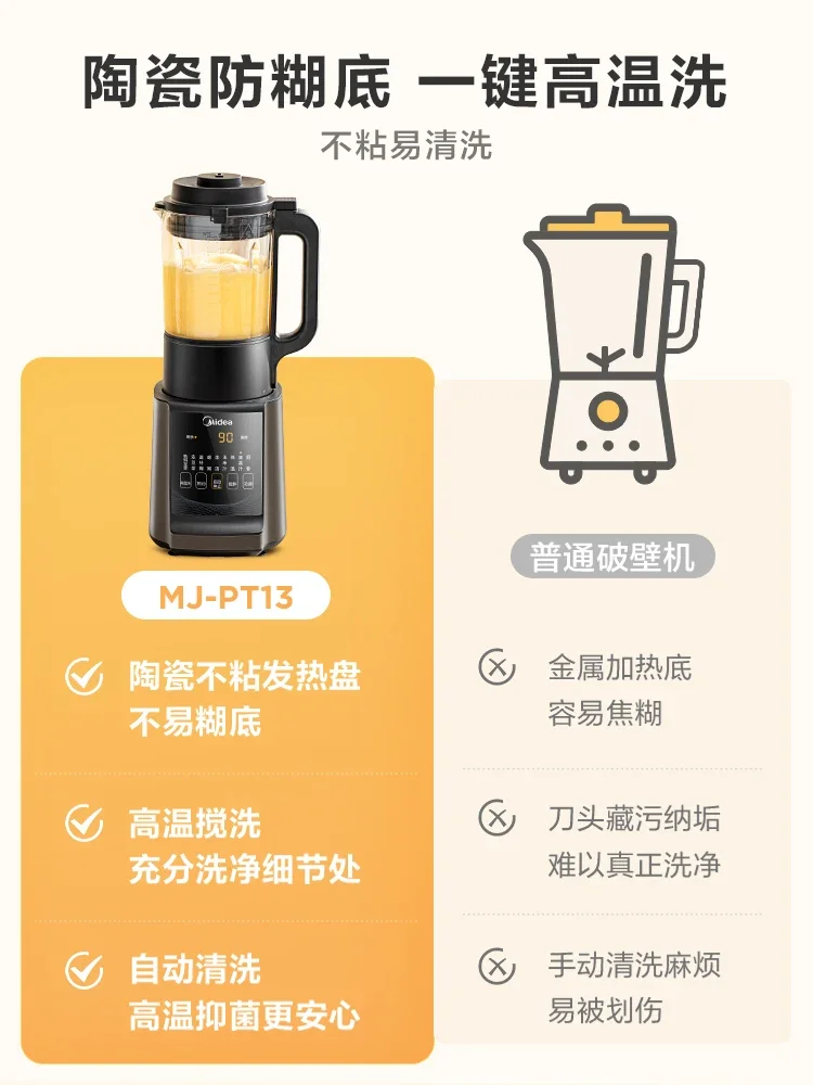 Mideaの自動ウォールブレイキングマシン,小型調理器具,ミルクジュース,家庭用,新しい,2023