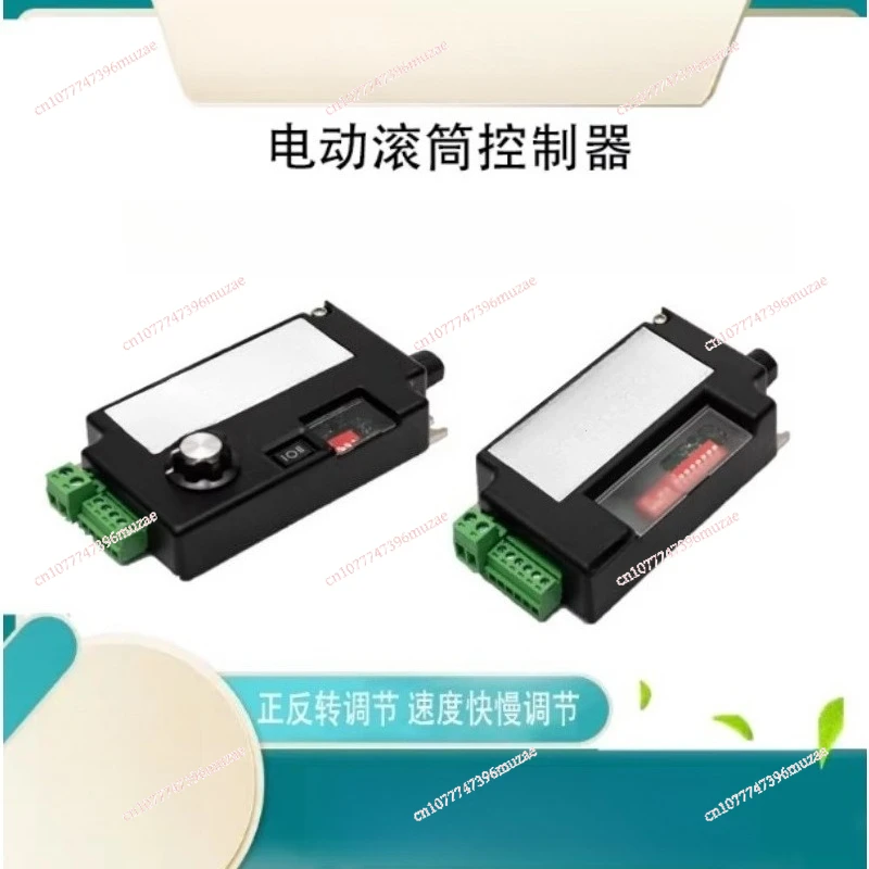 Roller motor controller forward and reverse adjustment signal control driver