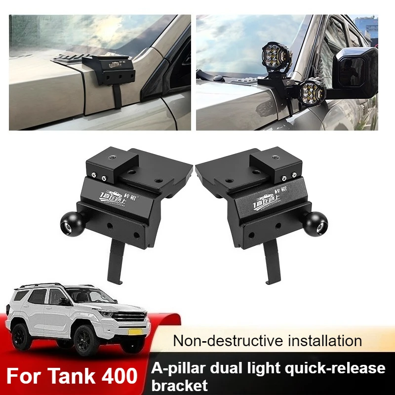 

Быстросъемный кронштейн для подвесной светильник для Tank 400, светодиодный фиксированный кронштейн для освещения, модификация, кронштейн для прожектора, аксессуары