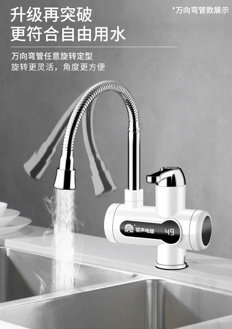 新しい電気蛇口ヒーター瞬間加熱急速加熱キッチン用に最適新しい電気蛇口ヒーター瞬間加熱