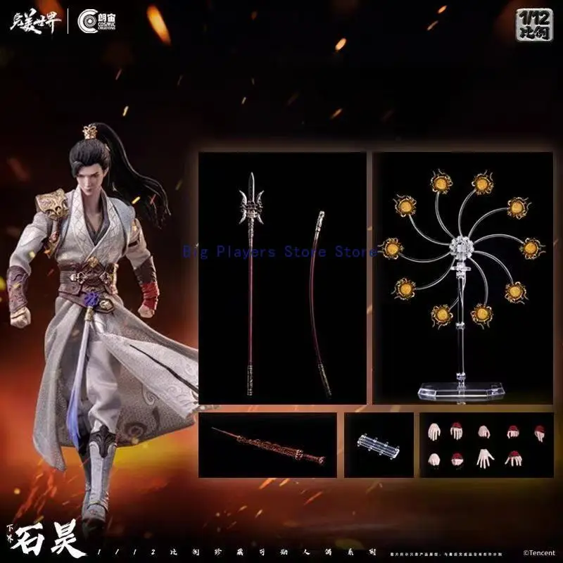 

Perfect World Langzhou Shihao Lower Bound Scale 1/12 Collection Perfect World Doll Movable Male Soldier