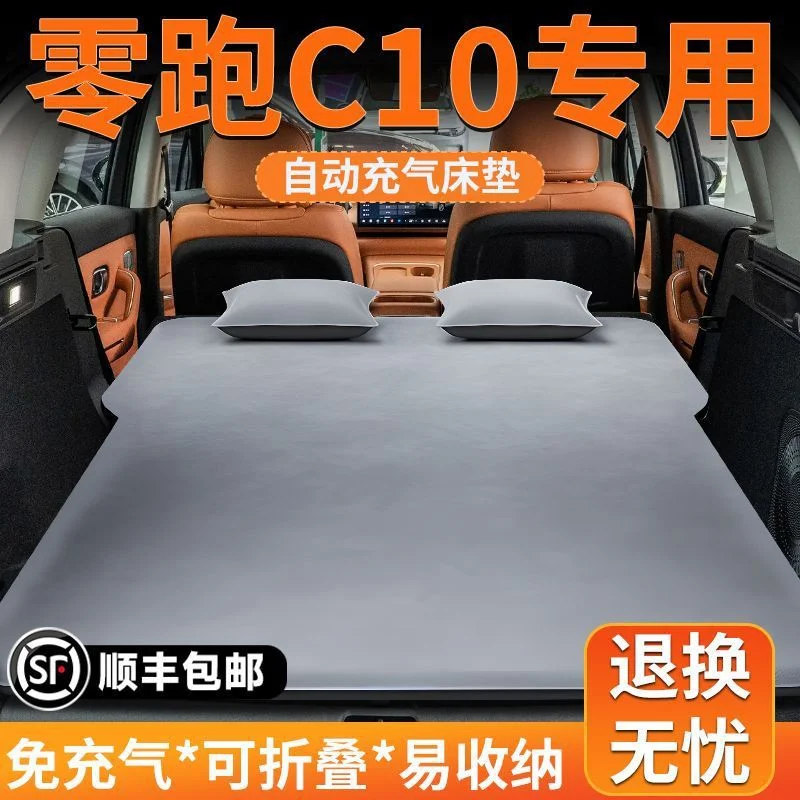 matelas-de-voiture-gonflable-coussin-de-nivellement-lit-en-mousse-a-memoire-de-forme-coussin-d'air-pour-coffre-pour-leapmotor-c10-26-modeles-180-130
