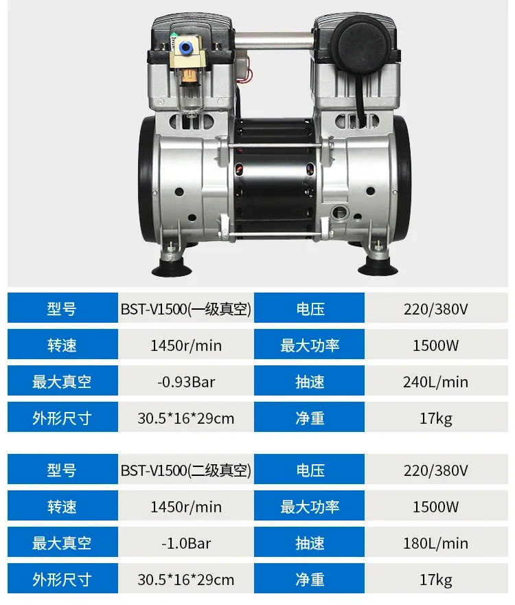 

free vacuum , silent industrial adsorption vacuum suction cup, small laboratory negative pressure pump, high flow rate