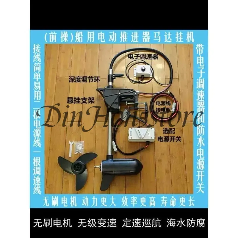 Kayaks Marine Front-handling Brushless Electric Thruster Motor Stern Trailer Optional Steering Remote