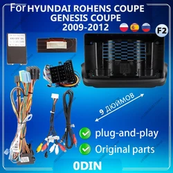 9 inch For HYUNDAI ROHENS COUPE GENESIS COUPE 2009-2012 Car Radio Fascias Android Stereo 2din Player Head Unit Panel Frame