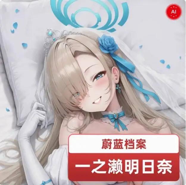 

Подушка-обнимашка для мужчин в стиле отаку: сексуальный аниме-чехол для подушки дакимакура с персонажем Ичиносе Асуна из Blue Archive. Подарки.