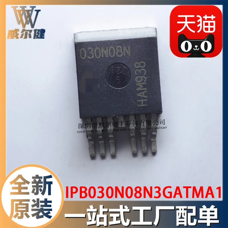 IPB030N08N3GATMA1 TO263-7 N-CH 160A 80V  030N08N    10PCS